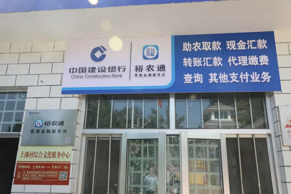 建行員工奏響新時(shí)代“鄉(xiāng)村振興之歌” 讓金融服務(wù)扎根田野